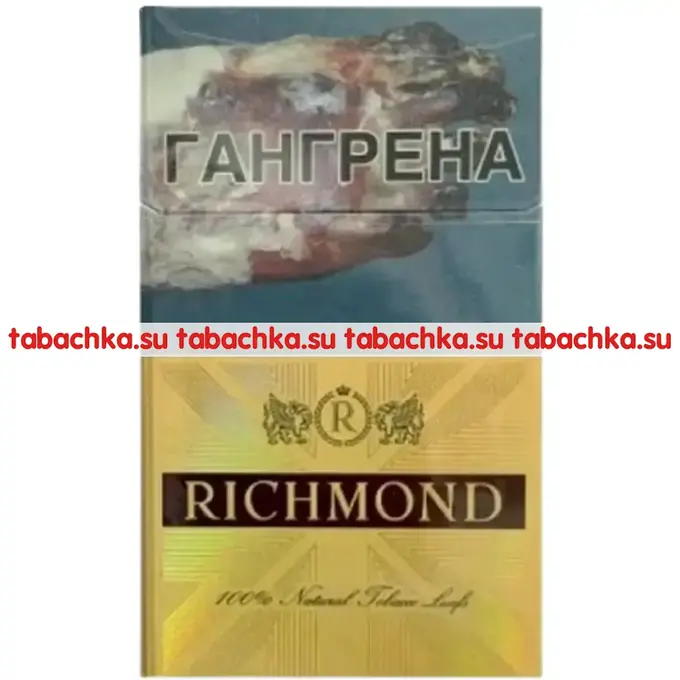 Сигареты Richmond Gold Edition